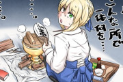 【FGO】聖杯飯をするセイバーさんｗｗｗ　「アルトリア？こんなところで一体何を....」