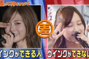 【乃木坂46】乃木坂ちゃんウインクは天使ｶﾜ(・∀・)ｲｲ!!