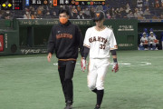 巨人・若林、走塁でスペった模様…　代走を送られる