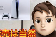 【消費者庁】プレステ、スイッチ…　転売サイト「ＰＬＵＳ」に注意 「商品が届かない」