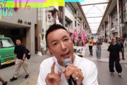 【動画あり】れいわ新選組、全国各地で"減税デモパレード"を行っている模様・・・「低教育層を狙ってる」