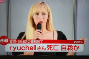 【訃報】りゅうちぇる、自殺