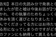 【画像】ラブコメ漫画「分岐させてヒロイン2人分のエンディングを描きます」→ファン「もう読むのやめます」