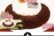 松屋ちいかわコラボ、鬼辛カレーを食べないとグッズが貰えず阿鼻叫喚ｗｗｗｗｗｗ