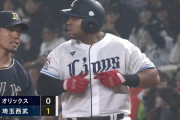 西武打線、開幕から5試合連続の先制点！