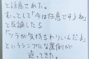 【悲報】まん｢マスクは任意ですよね！！！！！！！！！！！｣