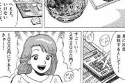 料理漫画界史上最も抜ける女