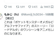 【朗報】ポケ民｢パルワールドみたいな大規模の戦闘なんてなポケモンは14年前に既にやっているんだよ｣