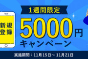 【朗報】FXGTが21日までダブルでお得！新規登録ユーザーに5,000円と入金100%ボーナスキャンペーン実施中【FX/ビットコイン】