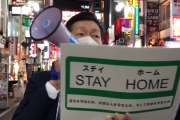 海外　東京、１日で最多の新型コロナ感染者を確認