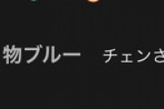 【にじさんじ】誹謗中傷フォームに送っとくわ