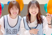 【日向坂46】丹生明里＆松田好花が幼稚園児化ｗｗｗｗｗｗｗｗｗ