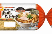 スーパーで買える生タイプのラーメンでおすすめある?