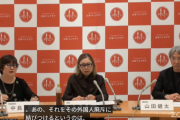 【社会】日本ペンクラブが緊急声明「デマに満ちた外国人攻撃は社会を壊す」