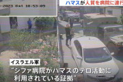 ハマスがガザ病院へ拉致した人質を連行？…イスラエル軍が「テロの証拠」とするものを公開！