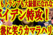 トランプ「特別検察官は司法長官が任命！(重要」パウエル「有力候補だぞ」バー「辞任！(12/23」米国「銃ｻﾂ解禁！(12/24」日本「新司法長官就任で事態が大きく動き出す！」→