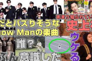 【ラウ走り】Snow Manも取り入れていると思うカワラボのSNSバズり戦略