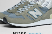 ニューバランス、5年に1度の復刻モデル「M1300JP3」の抽選販売を開始。転売ヤーの注目集まる
