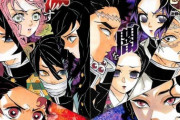 ジャンプ「鬼滅の刃終わらせるから最終決戦入っちゃおうか」←これ決めた編集者ｗｗｗｗｗｗｗｗｗｗｗｗｗｗ