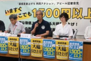 【物価高でもう限界】最低賃金「全国一律1500円以上を」　全労連ら会見でうったえ