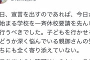 【悲報】蓮舫さん、矛盾した発言をしてしまう...