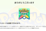 ポケモンホームサービス開始ｷﾀ━━━(ﾟ∀ﾟ)━━━!!