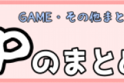 オクトパストラベラーのスマホゲー、Switch版より完成度が高くてメチャクチャ面白そうな件