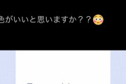 【朗報】新田恵海さん「何色がいいと思いますか？？」→結果ｗｗｗｗｗｗｗ