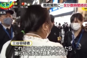 【画像】圧倒的美人な女刑事を見つけたｗｗｗｗｗｗｗｗ