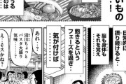 【悲報】ハンチョウ、まさかのアンチグルメ回か「麺やパンは慣れると旨いと思って食えてしまう」