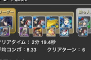 【パズドラ】秘才の氷城はじまってるけど皆なにで周回してる？