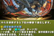 【パズドラ】レウス亜種引けた奴だけが勝者なんだ
