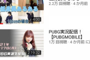【悲報】AKB48倉野尾成美さんのYoutubeチャンネルがひっそりと終了してしまう