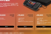【速報】ポータブルゲーミングPC｢Steam Deck｣､日本でも予約受付開始　2022年末発送