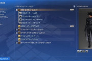 【FF14】今後、ゼロの衣装が実装予定に！？ゲーム内の幻想試着で「ゼロ・コスチューム」が試着できたとヒカセンたちの間で話題に