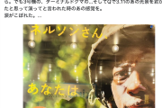 【映画】声優・緒方恵美氏「戦争を始めてしまったら止められない。武器持てばより大きな武器を…止めるのは外交 #憲法9条は最後のお守り」