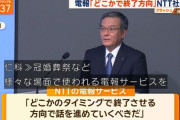 NTT社長「電報、どこかのタイミングで終了させていく方向で」