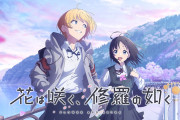 海外「見るしかないな…」海外勢期待の要素が満載の新作アニメが発表