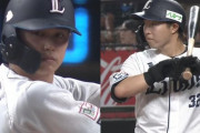 西川＆山村「ライオンズの希望の星」レギュラー定着なるか？