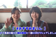 福田真琳＆八木栞が行く！長崎旅 ～波佐見焼 絵付け体験編～