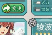 【艦これ】誤出撃、誤進撃… 基本艦これって誤○○に厳しい仕様よね