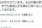 【闇深】番組制作会社b-DASH林敏博社長、ﾀﾚﾝﾄ･ｽﾀｯﾌに暴行し後遺症が残る大ケガ　吉本興業が告発隠蔽