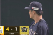 【ソフトバンク対オリックス10回戦】山本由伸、２回までに４失点の炎上…