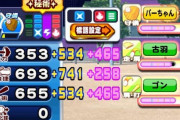【悲報】パワプロアプリ、もはやプロ野球要素ゼロ