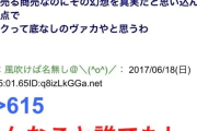 【悲報】テレビ東京（テレ東）さん、今年の一連の騒動についてやっぱ怒ってたｗ【北川莉央】 ★2
