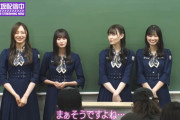 【乃木坂46】やっぱりモデルメンバーは別格だな・・・