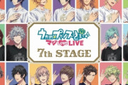 【朗報】古参アイマスP、デレマス10thライブと被ってたうたプリに乗り換え