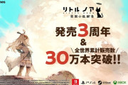 お手軽ローグライクアクション『リトル ノア 楽園の後継者』が3周年＆累計30万本突破！これを記念して70%オフセールも実施中！