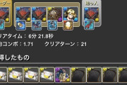 【ロキ降臨】全部位破壊、部位破壊8個、完全ずらし、6分ネロ編成ｷﾀ━(ﾟ∀ﾟ)━!!【パズドラ】