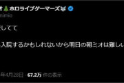 【ホロライブ】ミオしゃマジか、お大事に…